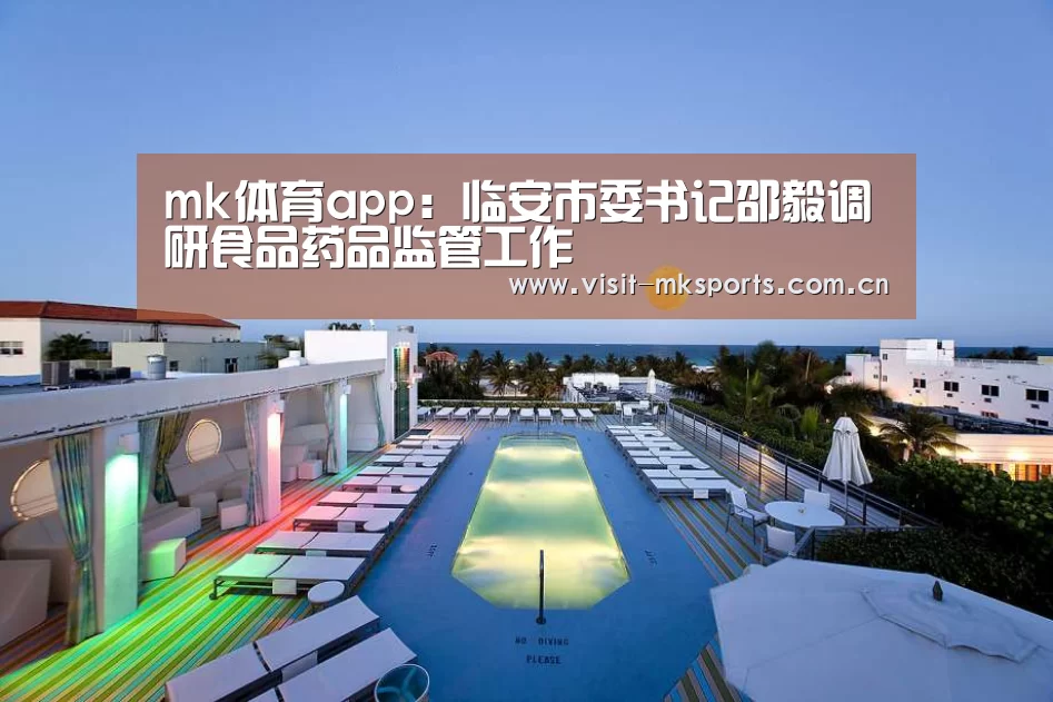 mk体育下载