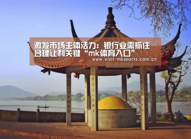 mk体育入口