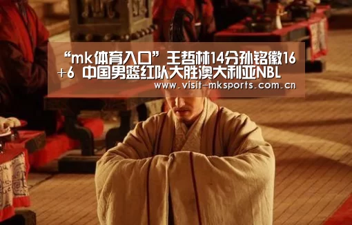 mk体育在线