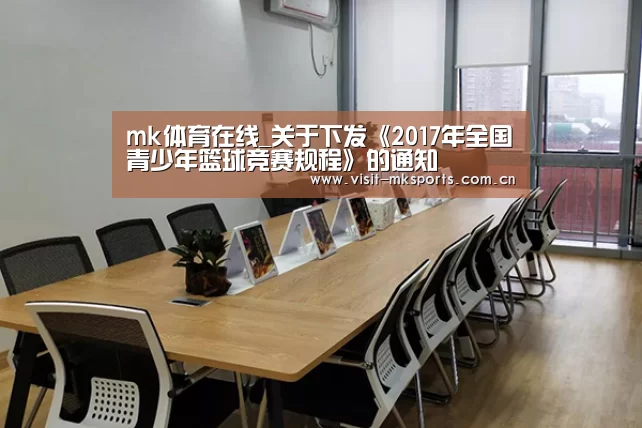 mk体育下载
