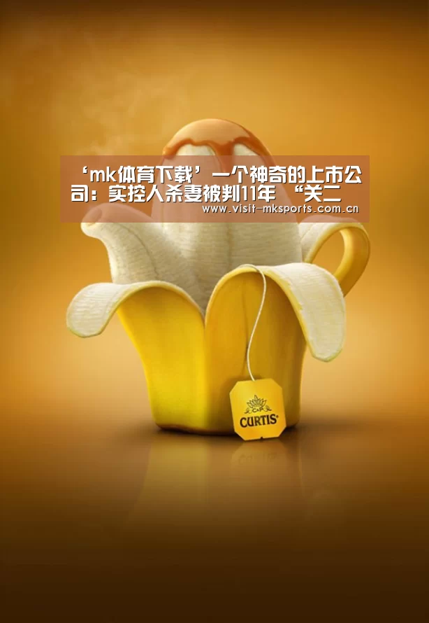 mk体育在线