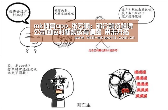 mk体育app