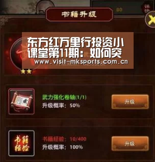 东方红万里行投资小课堂第11期:如何突破择时困境‘mk体育在线’(图4) mk体育下载