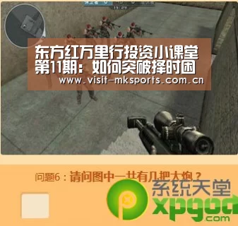 东方红万里行投资小课堂第11期:如何突破择时困境‘mk体育在线’(图3) mk体育app