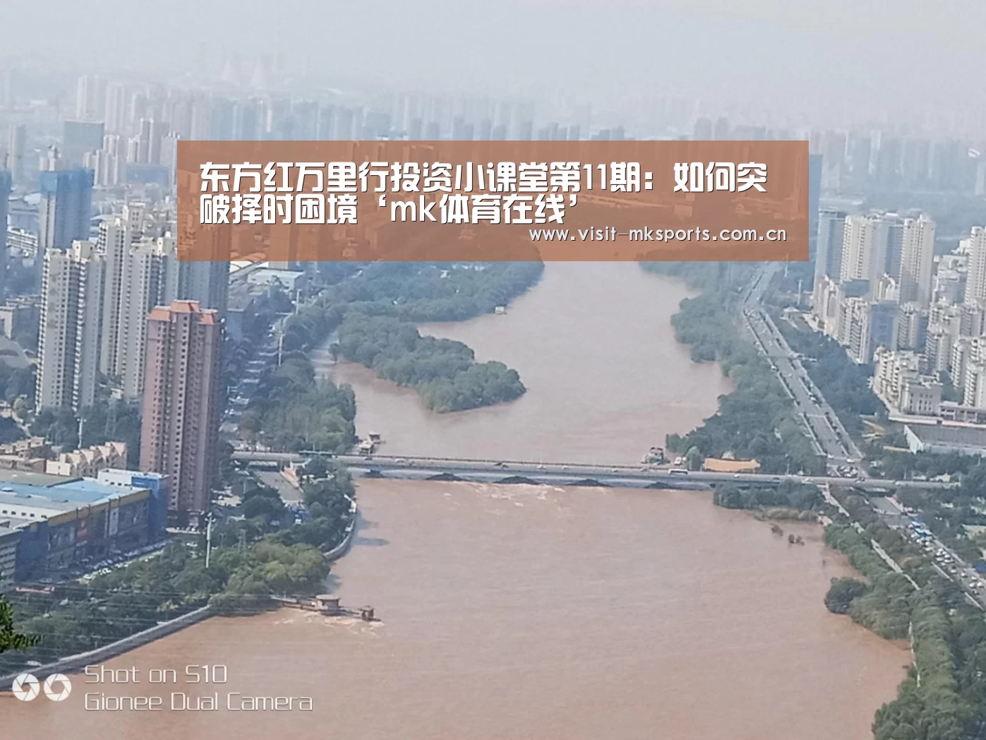 东方红万里行投资小课堂第11期:如何突破择时困境‘mk体育在线’(图1) mk体育入口