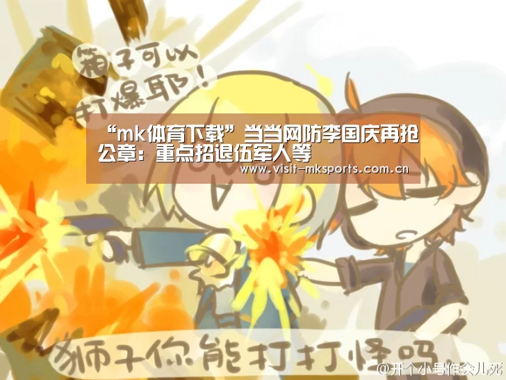 mk体育下载