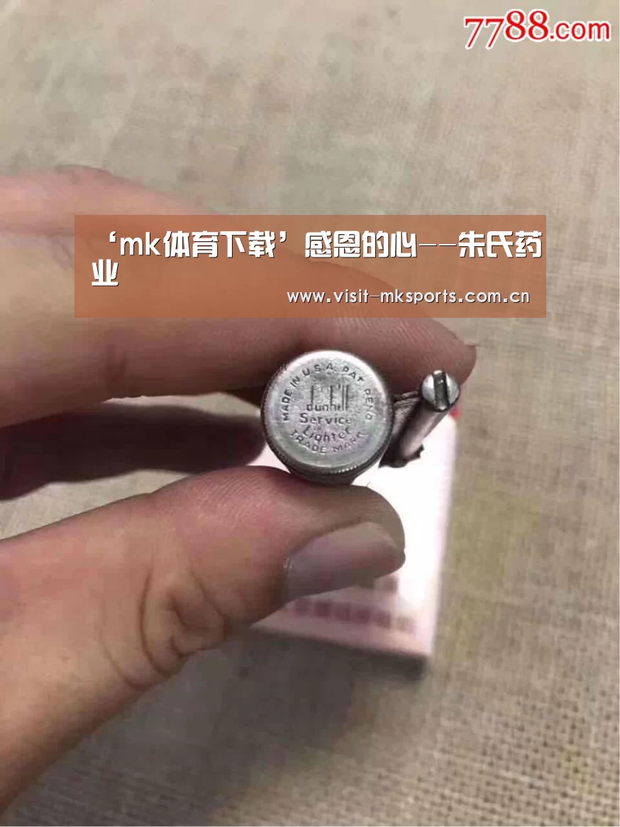 mk体育app