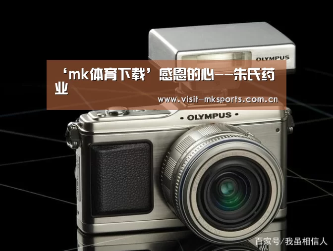 mk体育下载