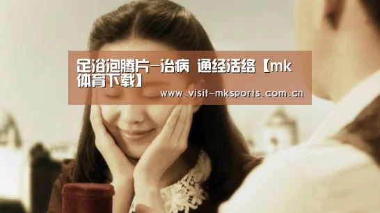 mk体育下载