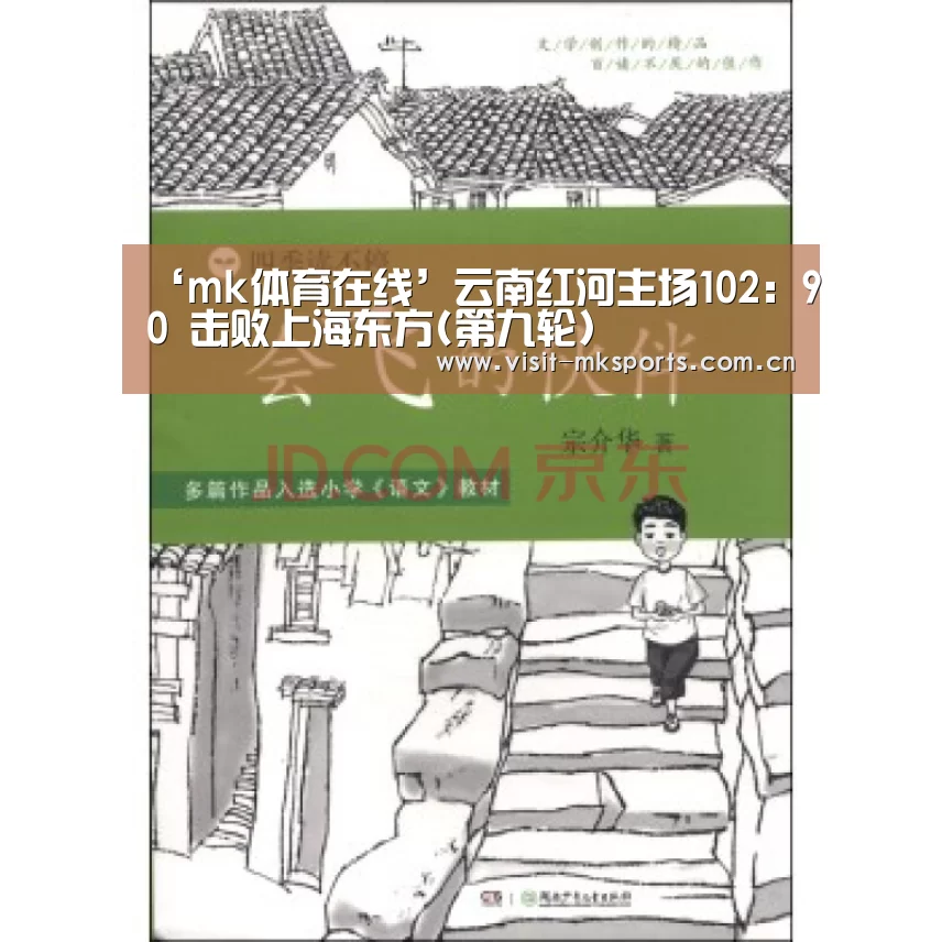 mk体育下载