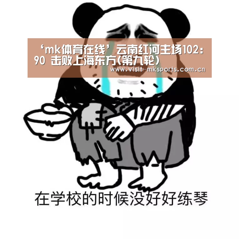 mk体育下载